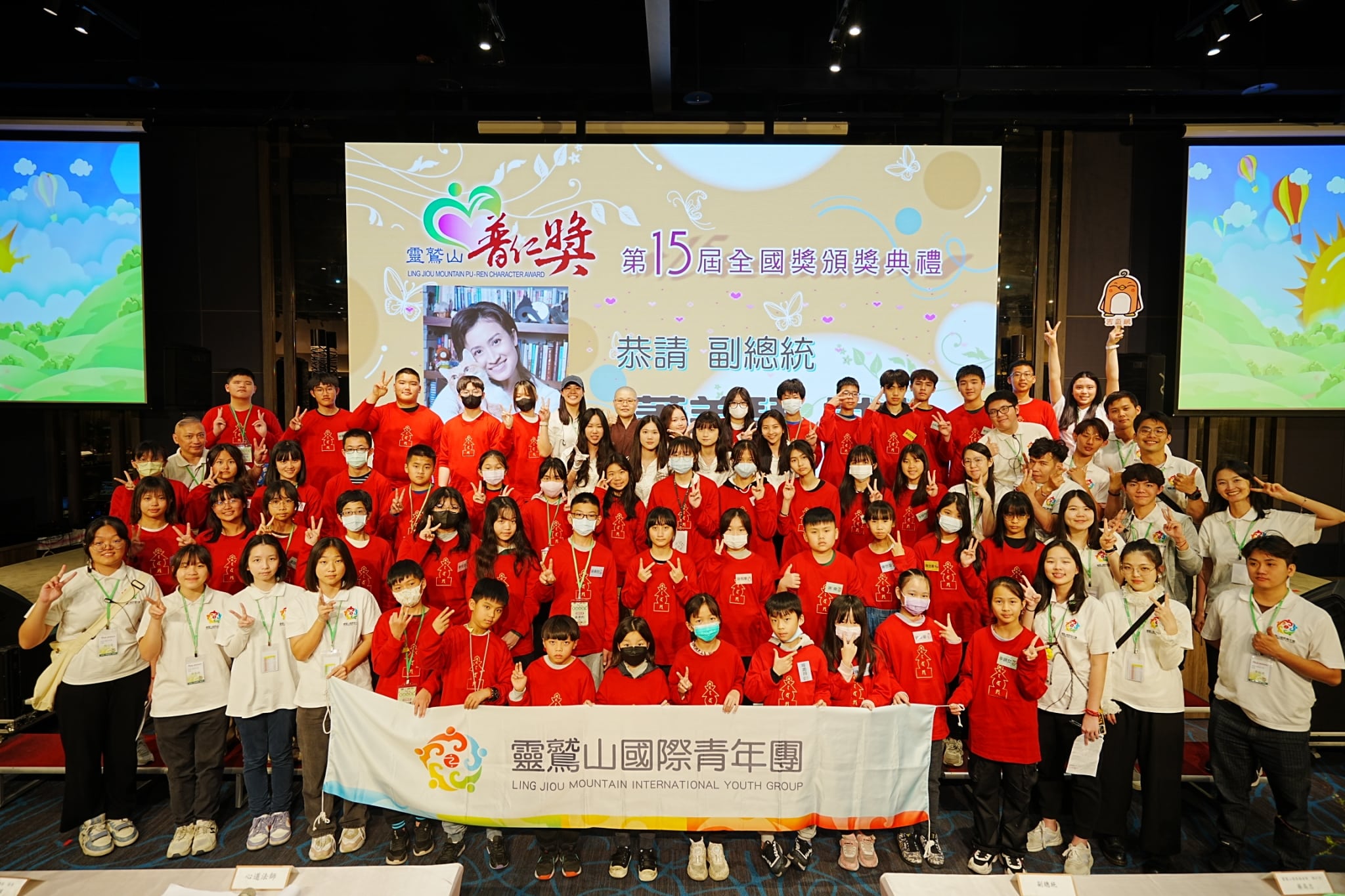 2025全國普仁獎頒獎典禮隊輔志工