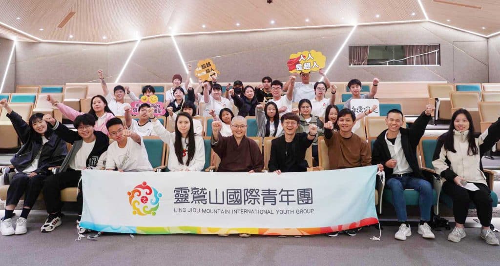 靈鷲山青年團2025歲末活動